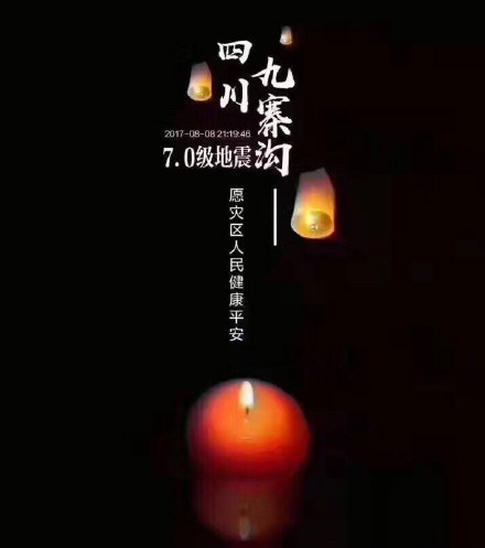 九寨溝大地震-國家電網(wǎng)第二批電力搶險救援隊已抵災區(qū)